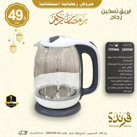 ابريق تسخين زجاجي 1700 مل ADC